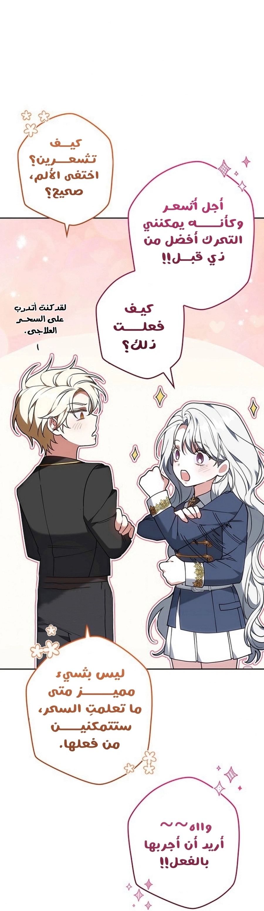 Read The Lady Is a Stalker AR Manga Online