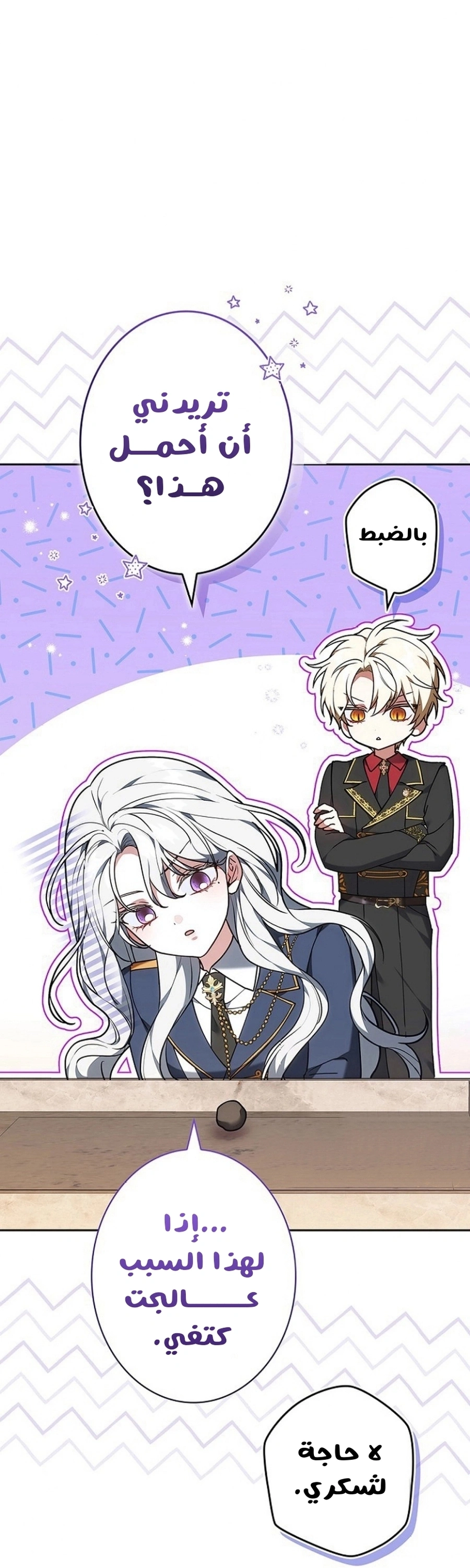 Read The Lady Is a Stalker AR Manga Online