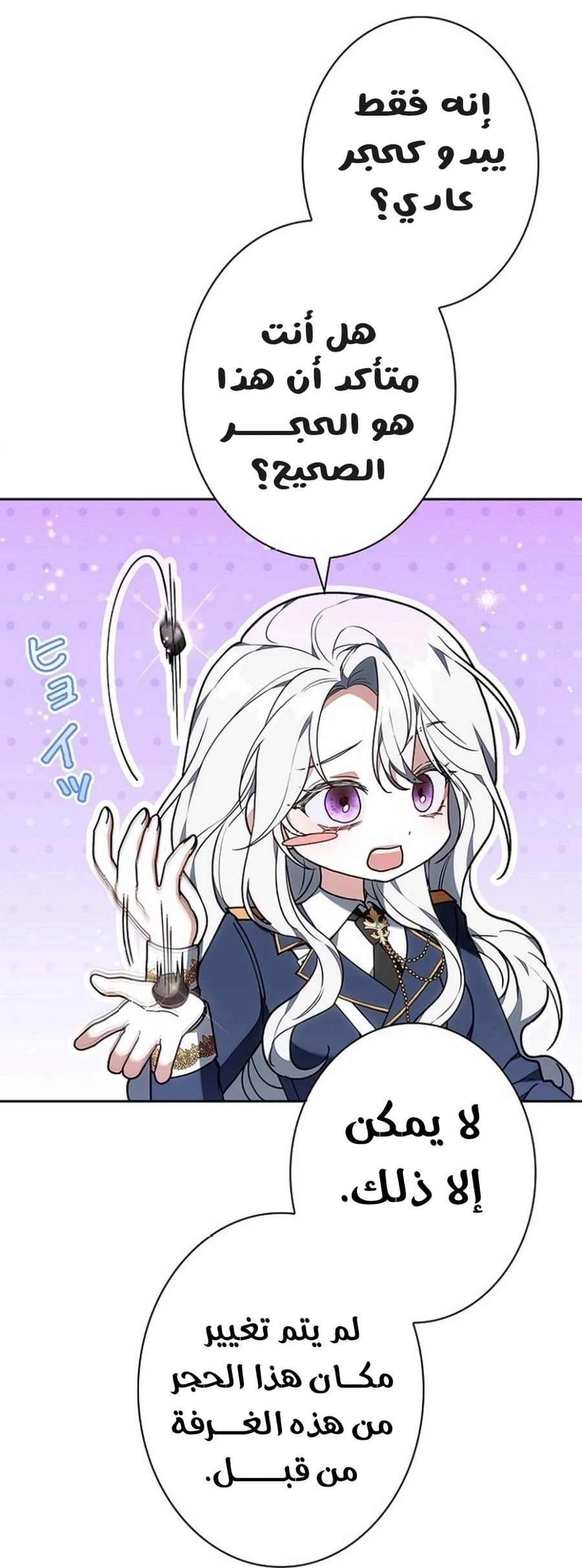 Read The Lady Is a Stalker AR Manga Online