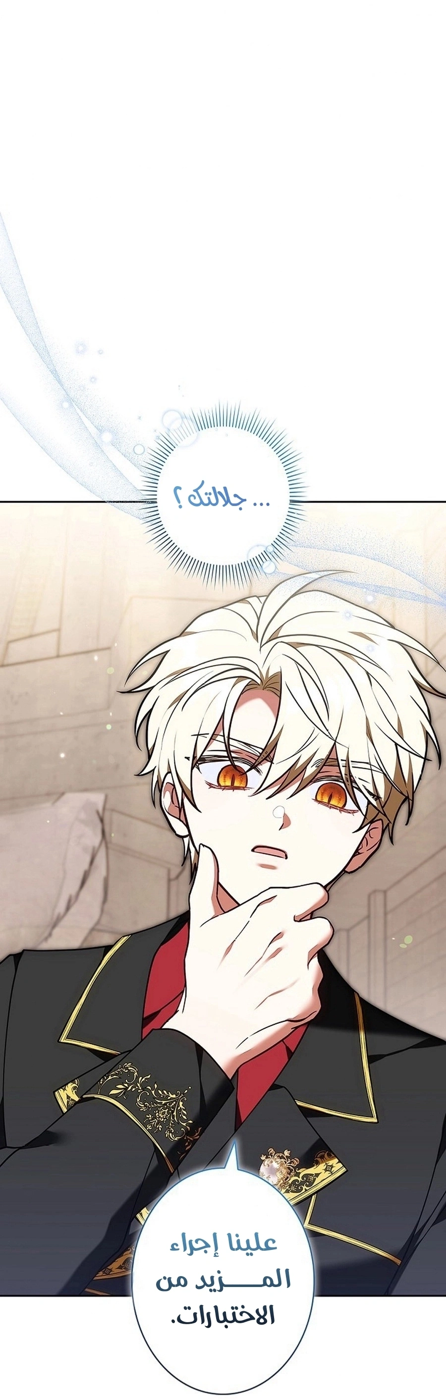 Read The Lady Is a Stalker AR Manga Online