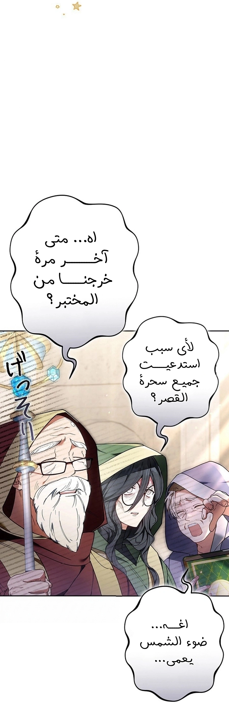 Read The Lady Is a Stalker AR Manga Online