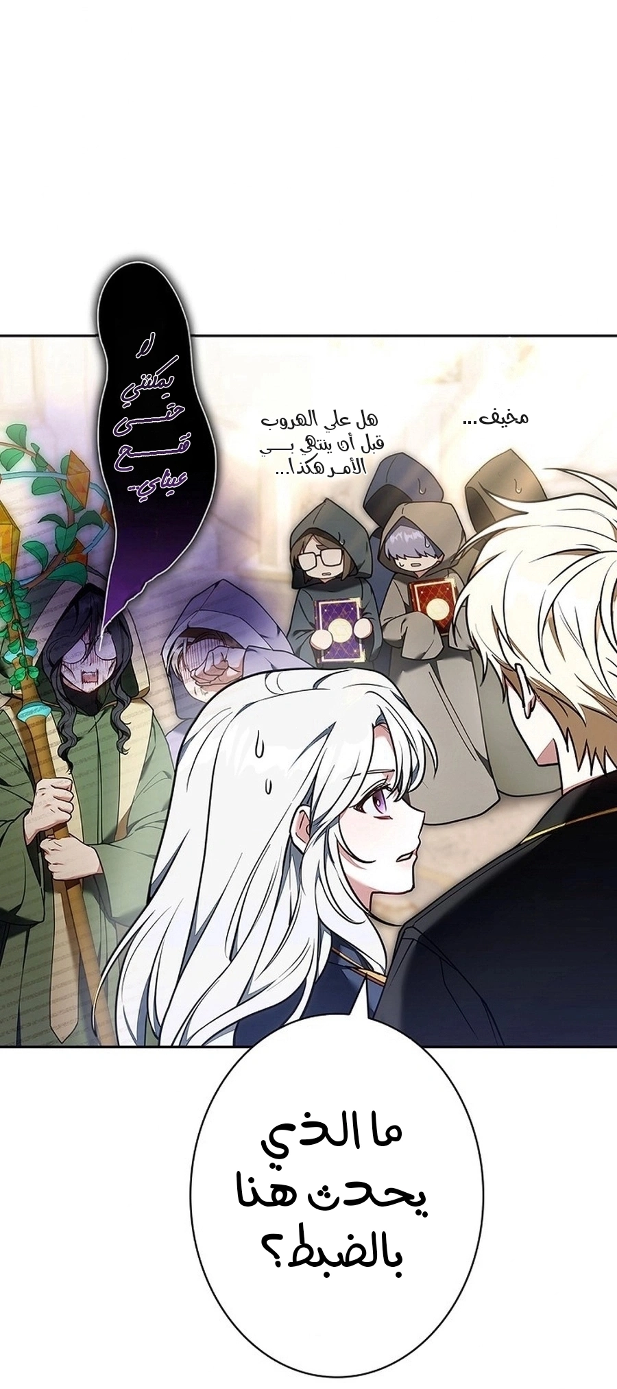 Read The Lady Is a Stalker AR Manga Online