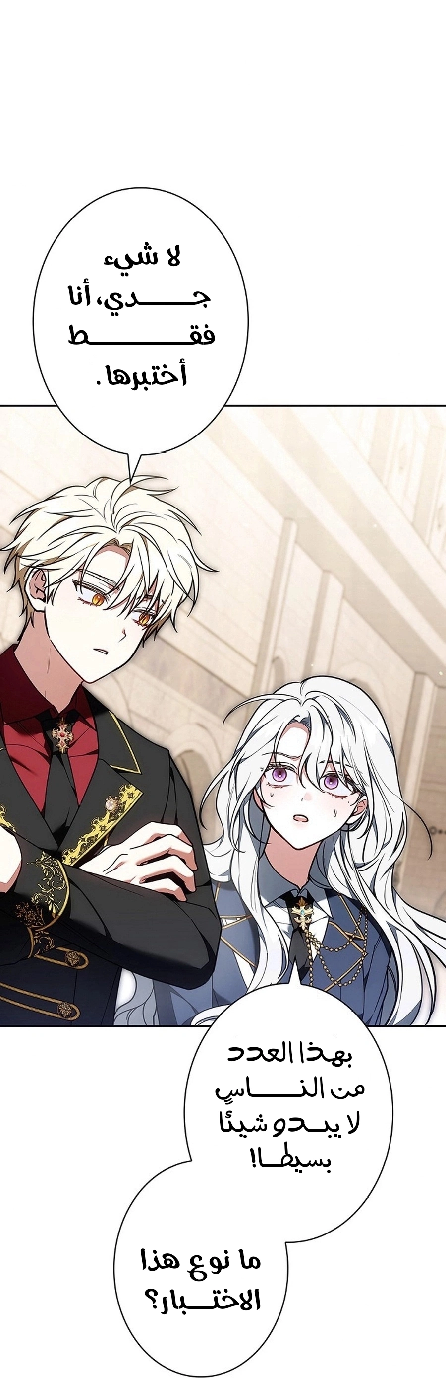 Read The Lady Is a Stalker AR Manga Online