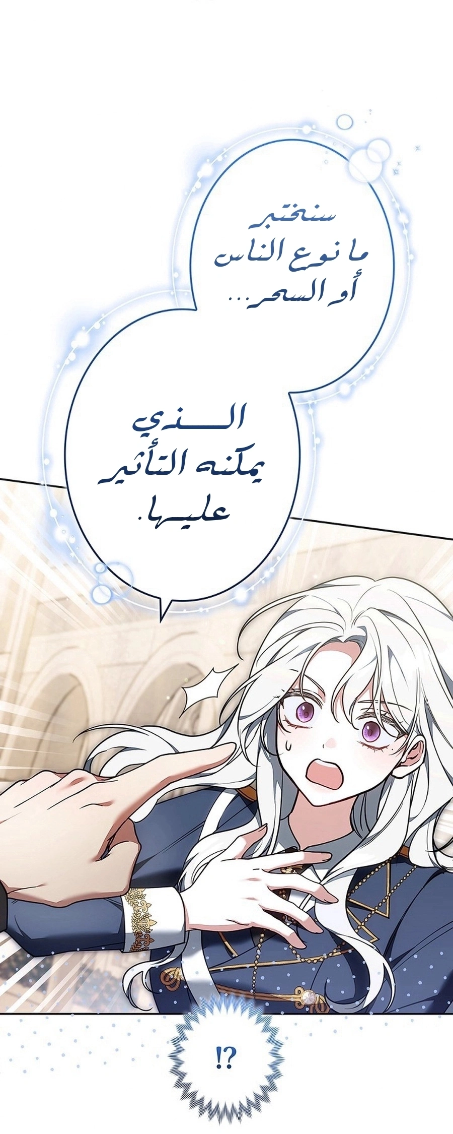 Read The Lady Is a Stalker AR Manga Online