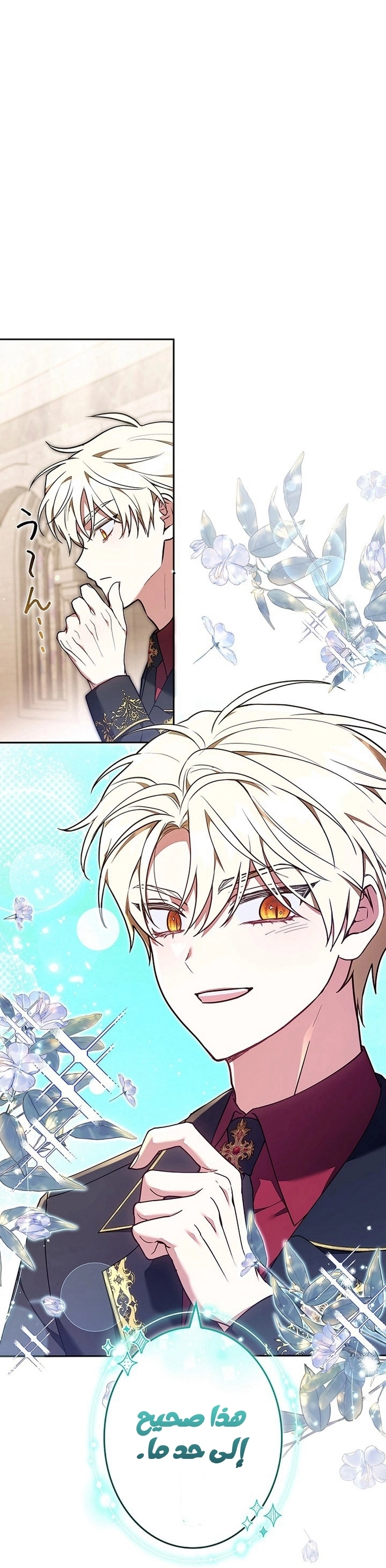 Read The Lady Is a Stalker AR Manga Online