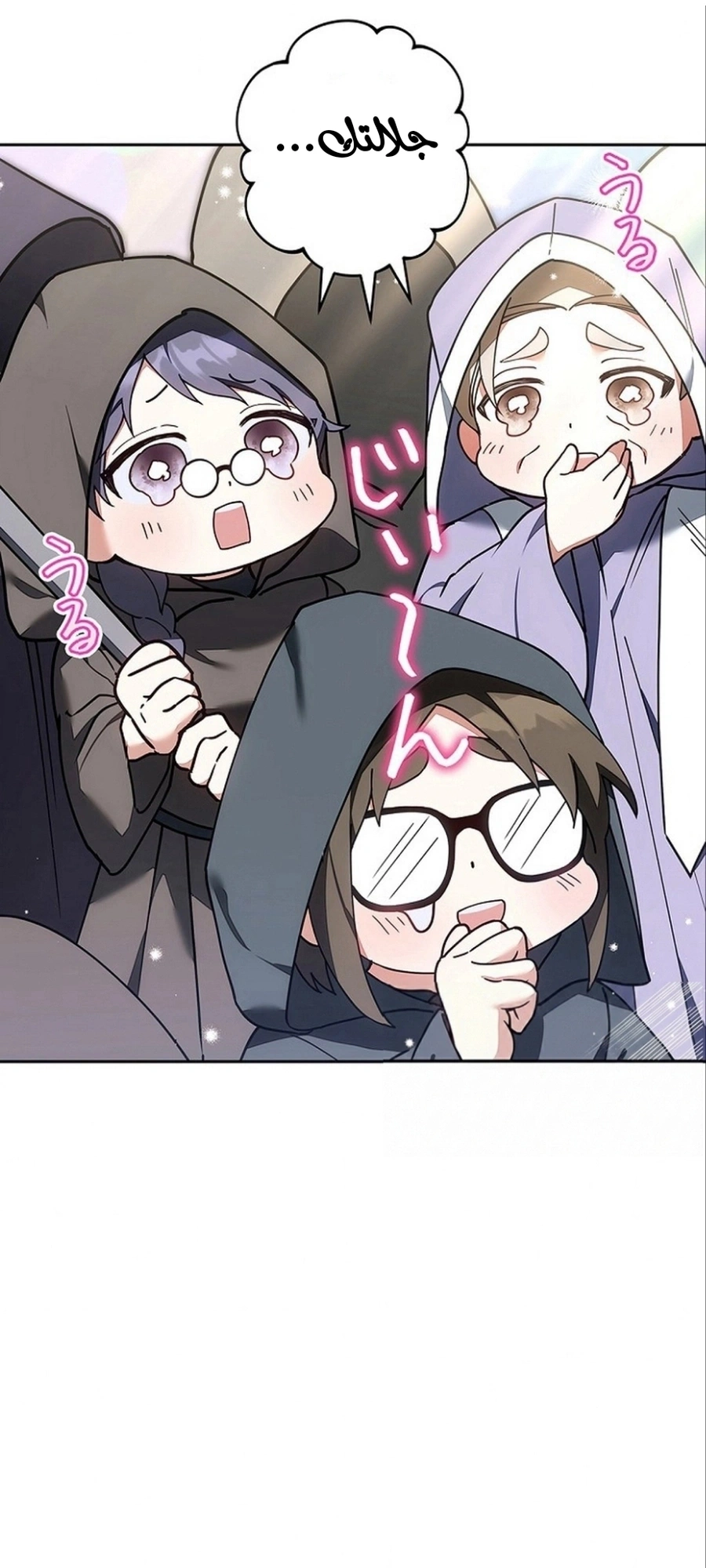 Read The Lady Is a Stalker AR Manga Online