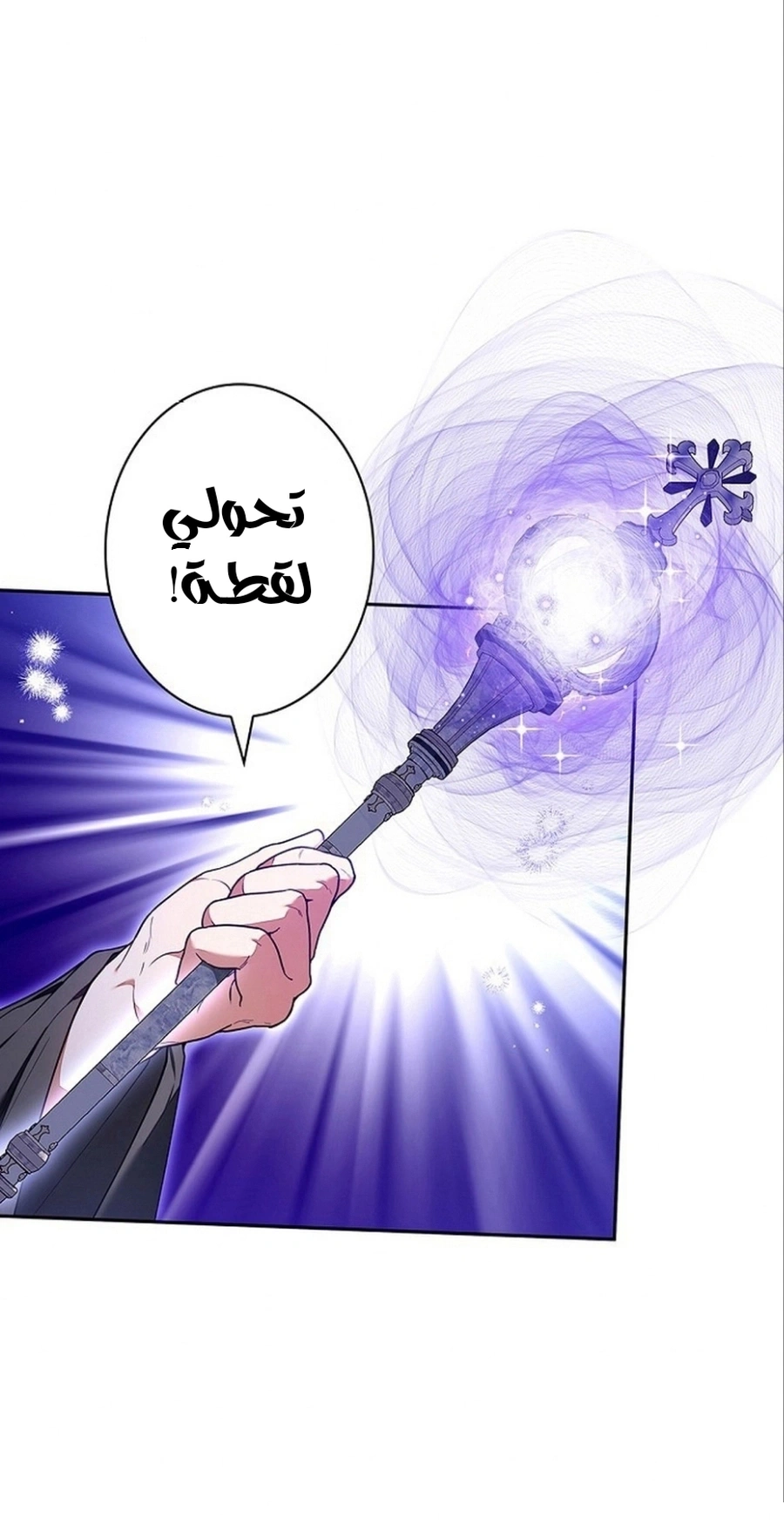 Read The Lady Is a Stalker AR Manga Online