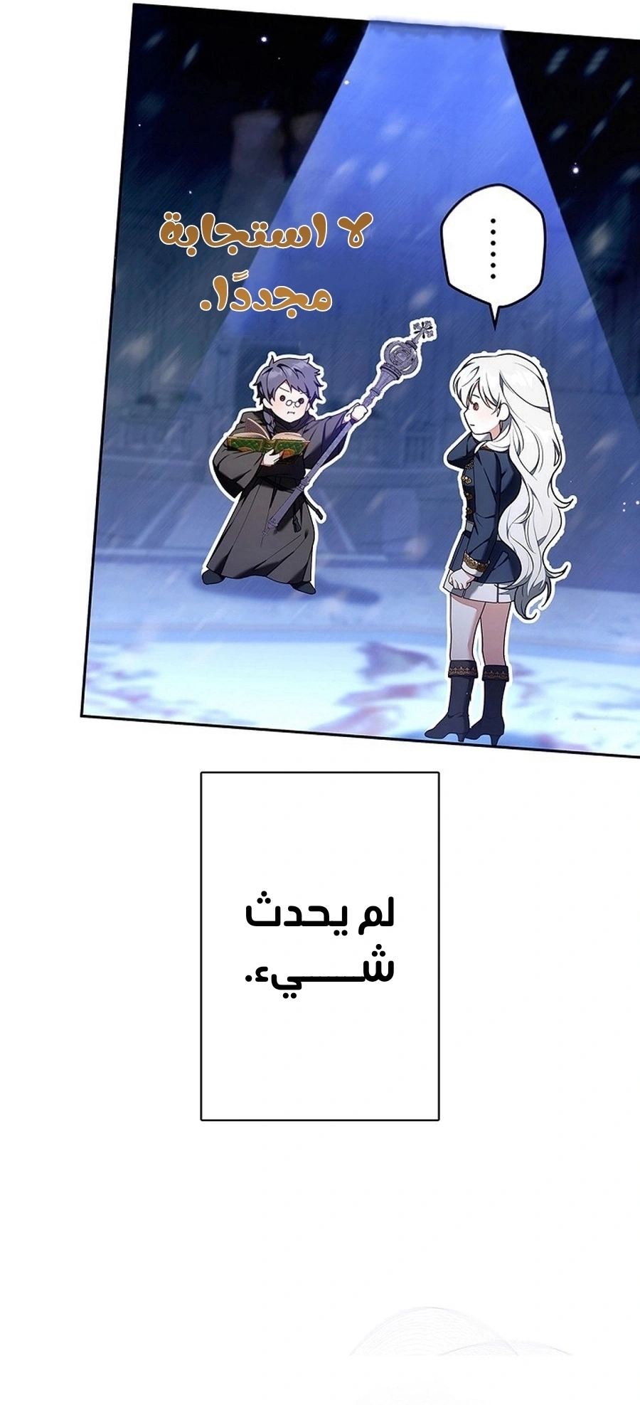 Read The Lady Is a Stalker AR Manga Online