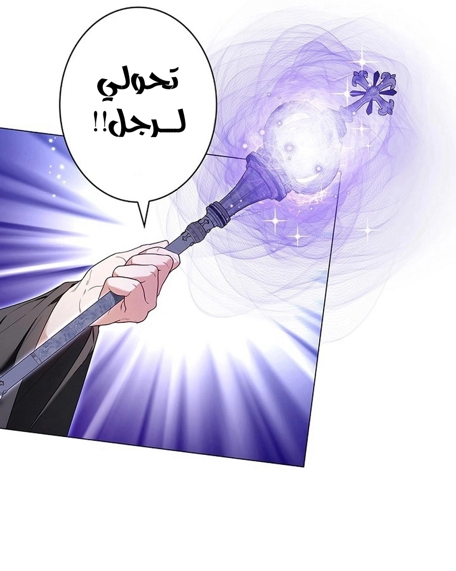 Read The Lady Is a Stalker AR Manga Online
