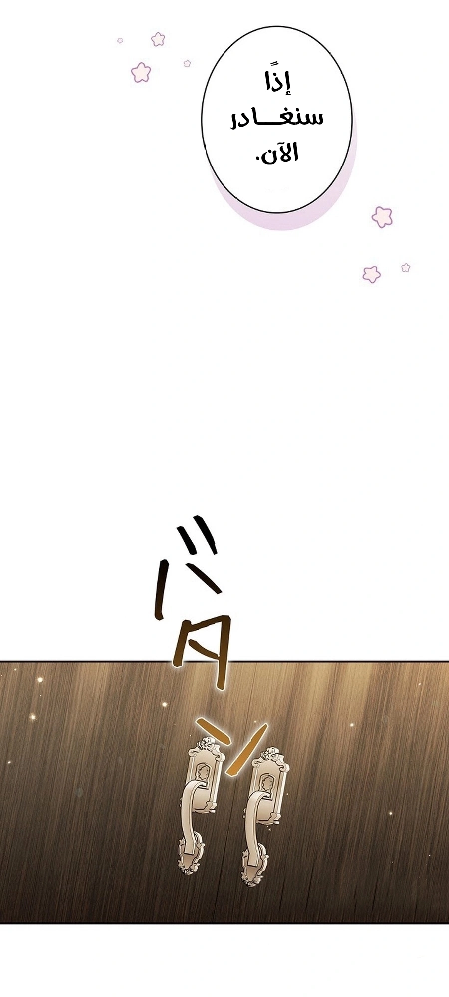 Read The Lady Is a Stalker AR Manga Online