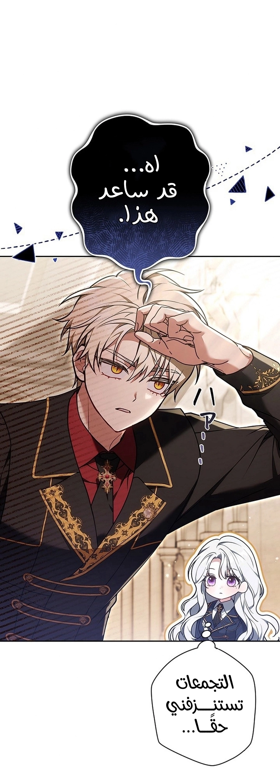 Read The Lady Is a Stalker AR Manga Online