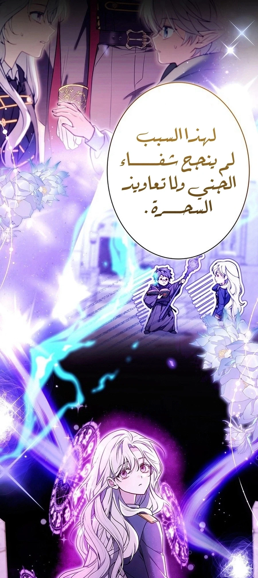 Read The Lady Is a Stalker AR Manga Online