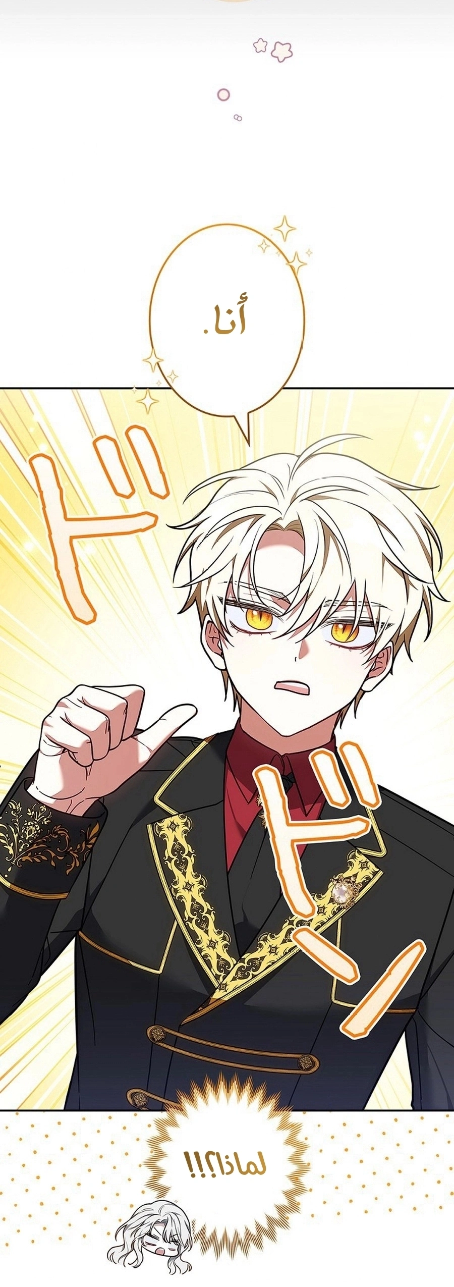 Read The Lady Is a Stalker AR Manga Online