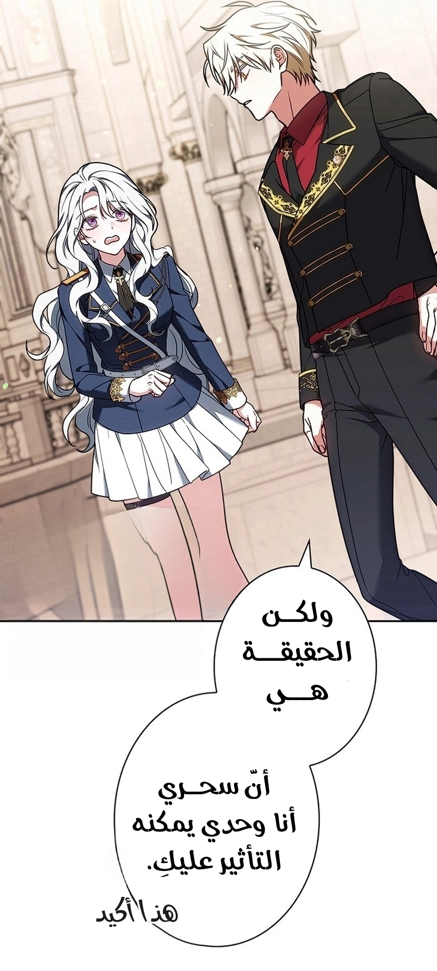 Read The Lady Is a Stalker AR Manga Online