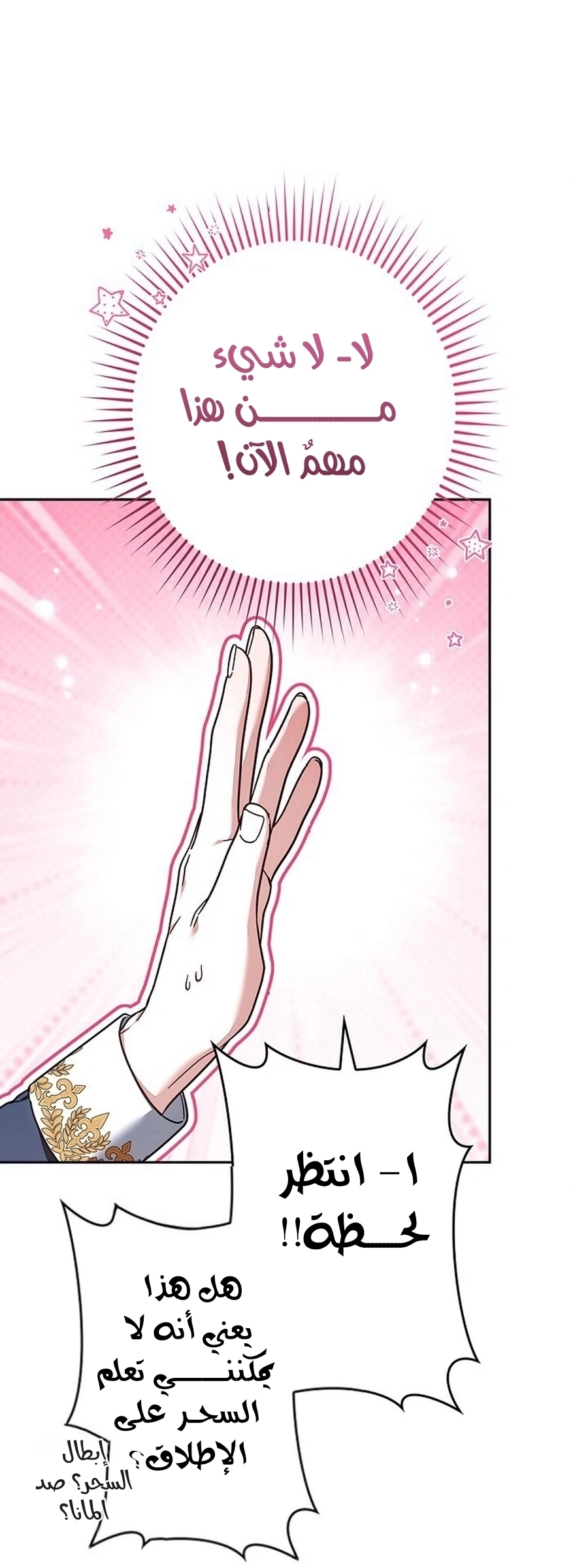 Read The Lady Is a Stalker AR Manga Online