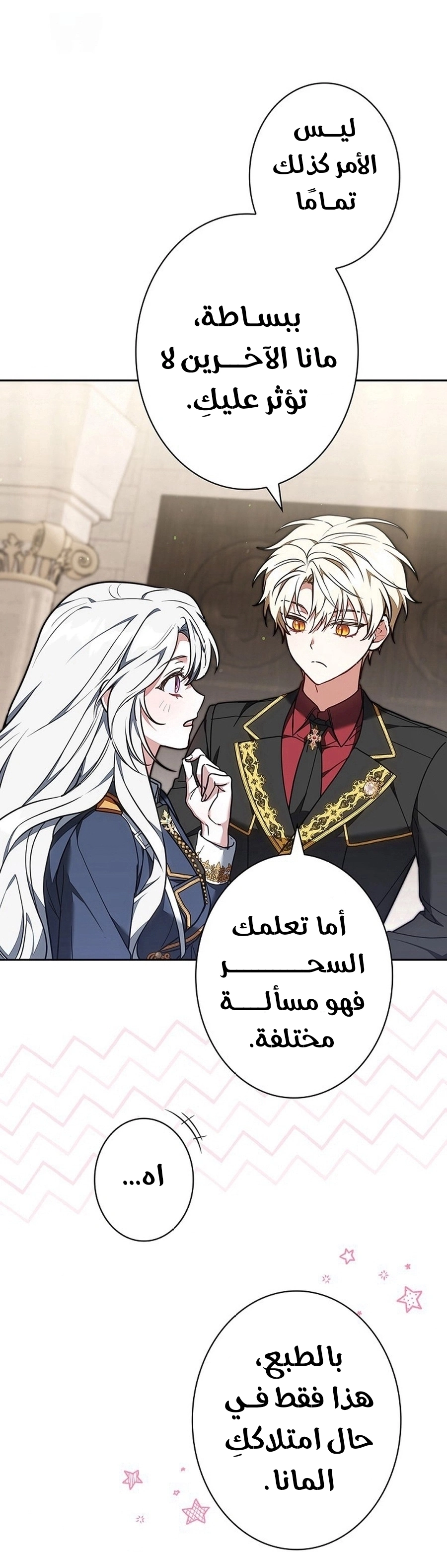 Read The Lady Is a Stalker AR Manga Online
