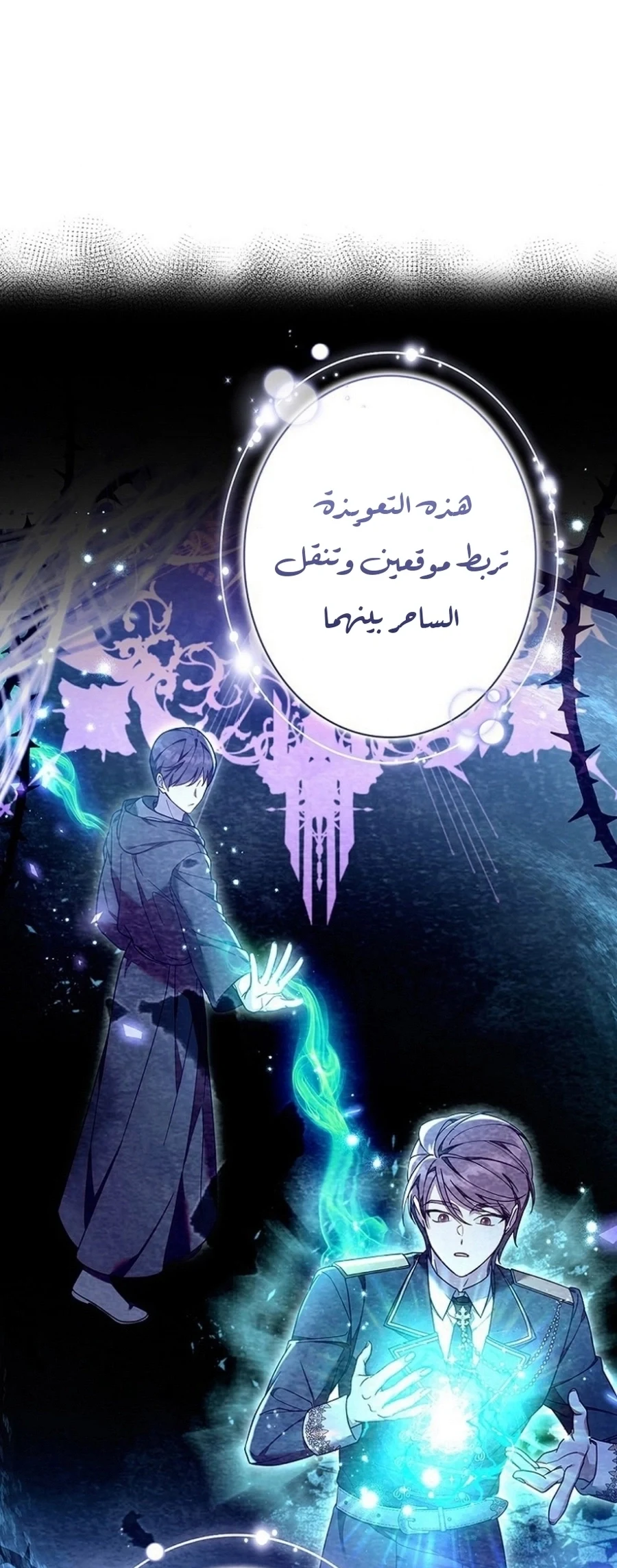 Read The Lady Is a Stalker AR Manga Online