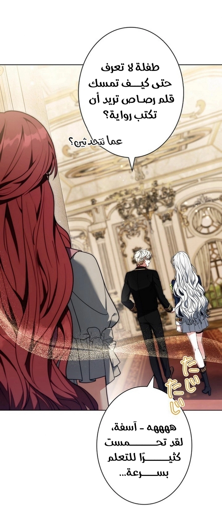 Read The Lady Is a Stalker AR Manga Online