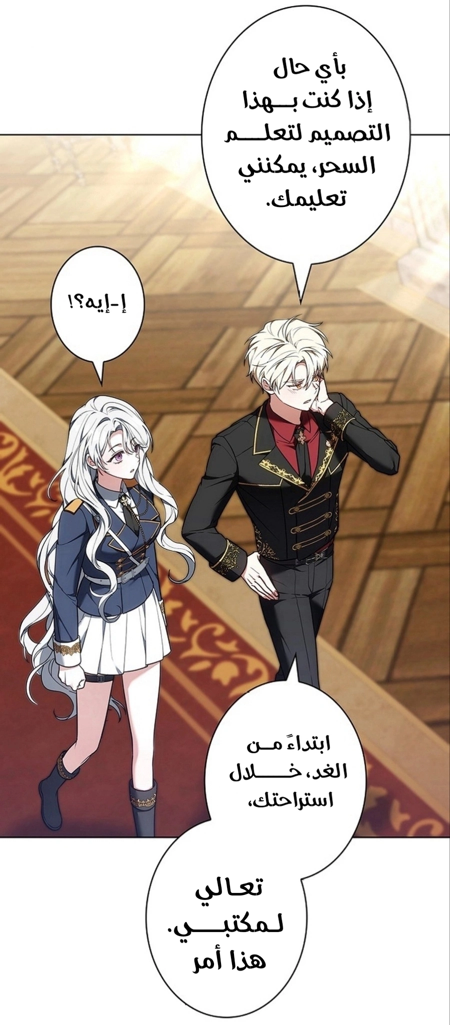 Read The Lady Is a Stalker AR Manga Online