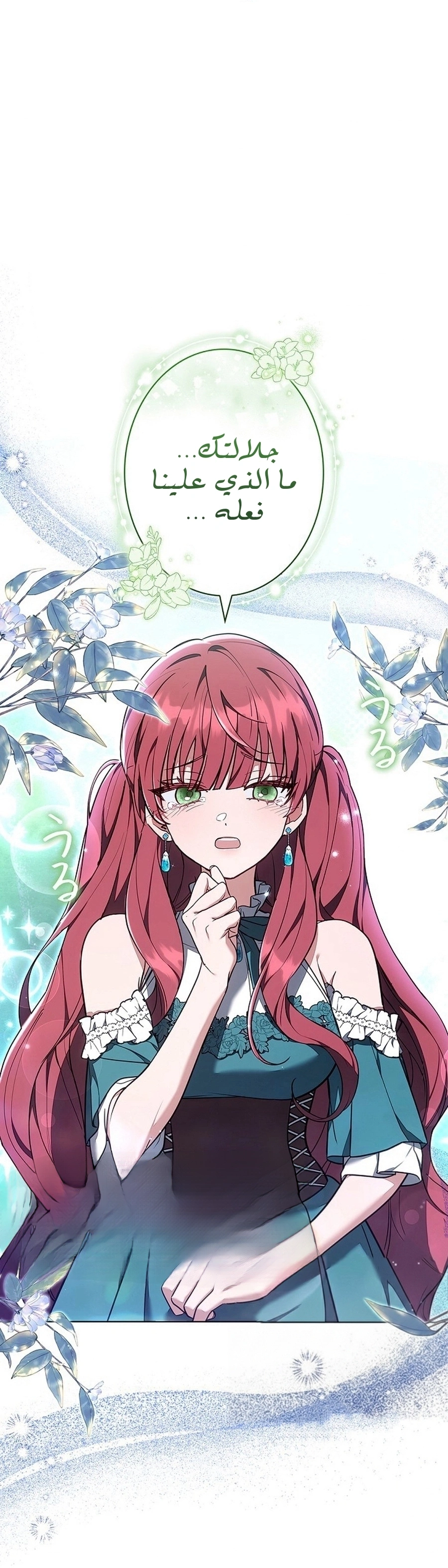 Read The Lady Is a Stalker AR Manga Online