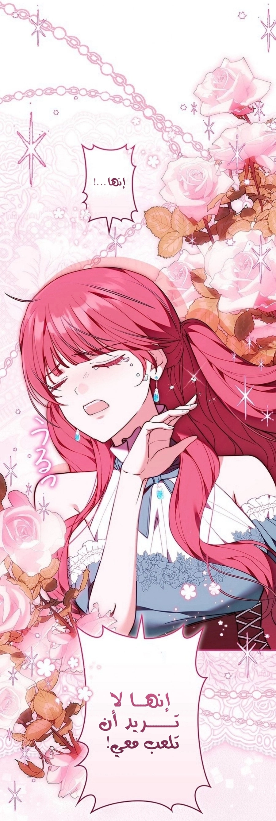 Read The Lady Is a Stalker AR Manga Online