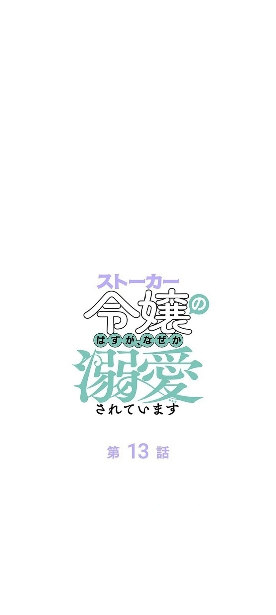 Read The Lady Is a Stalker AR Manga Online