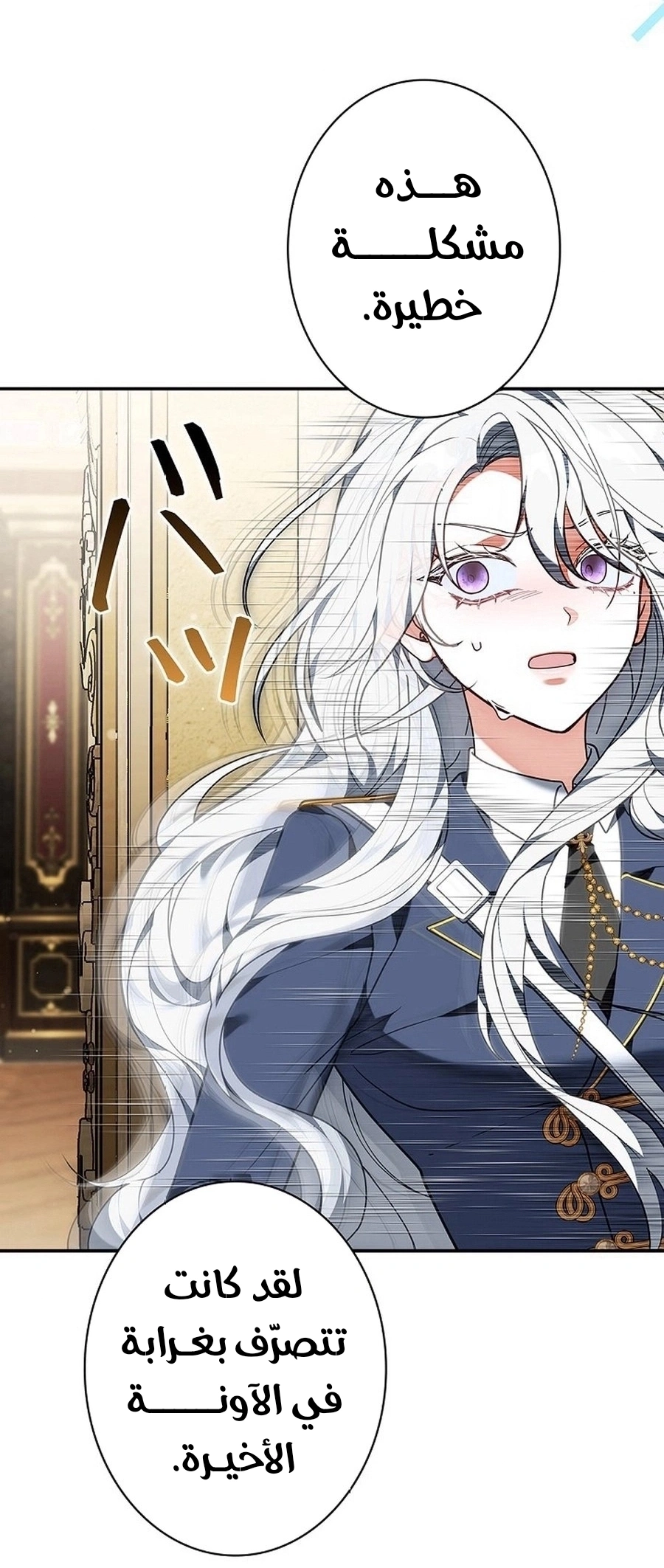 Read The Lady Is a Stalker AR Manga Online