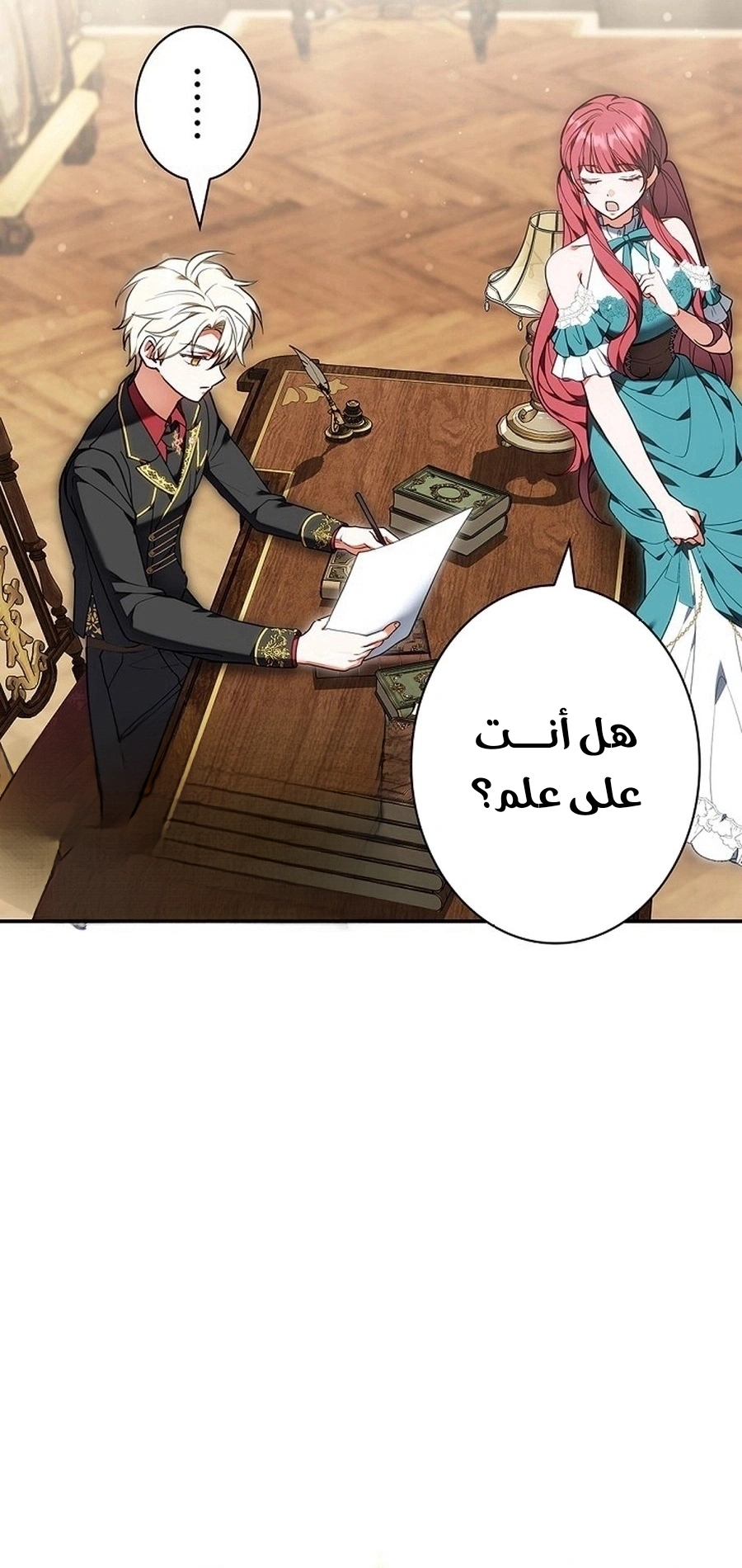 Read The Lady Is a Stalker AR Manga Online