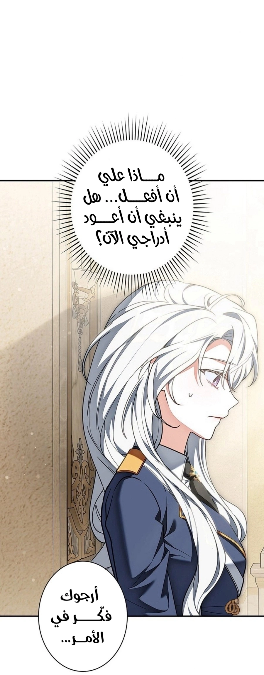 Read The Lady Is a Stalker AR Manga Online