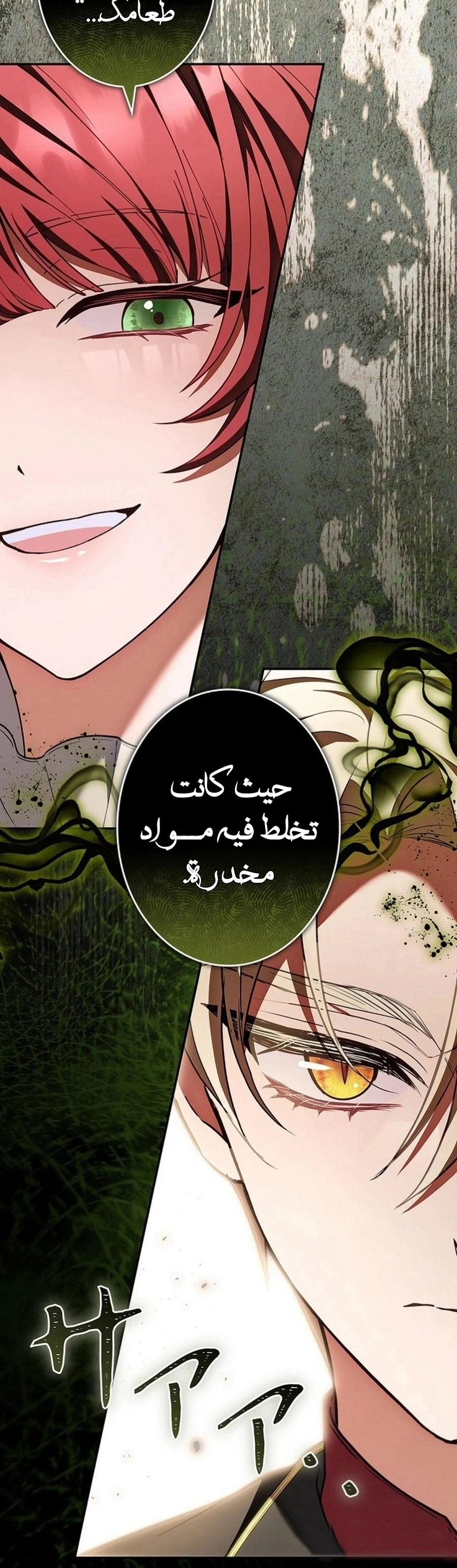 Read The Lady Is a Stalker AR Manga Online