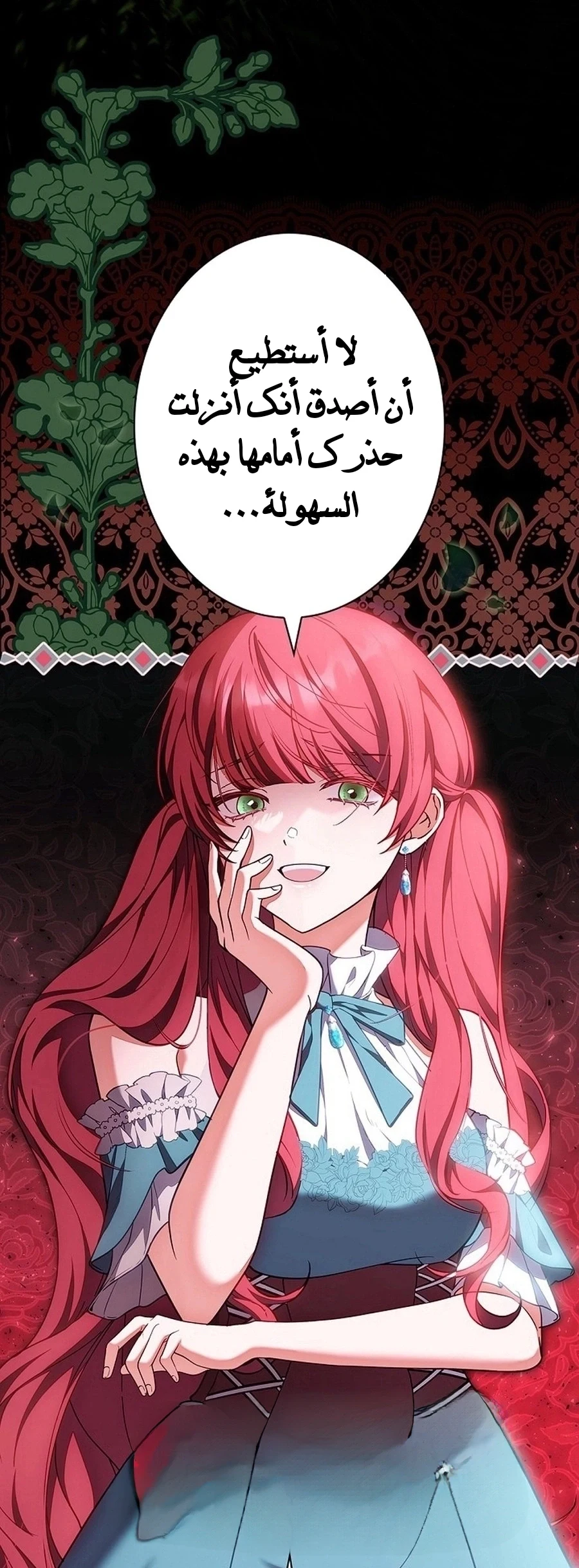 Read The Lady Is a Stalker AR Manga Online