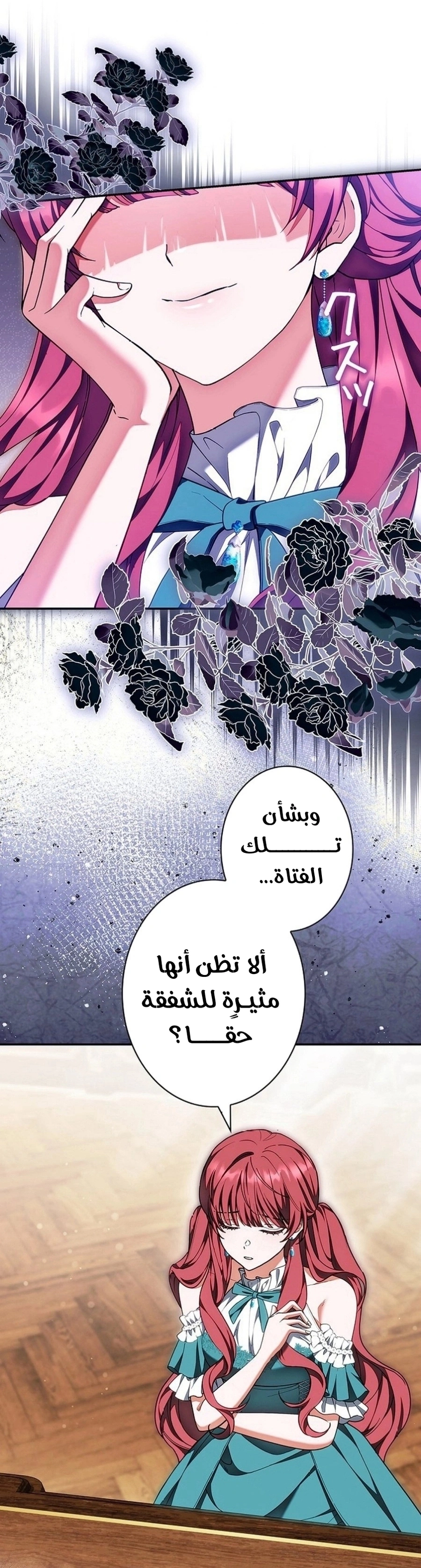 Read The Lady Is a Stalker AR Manga Online