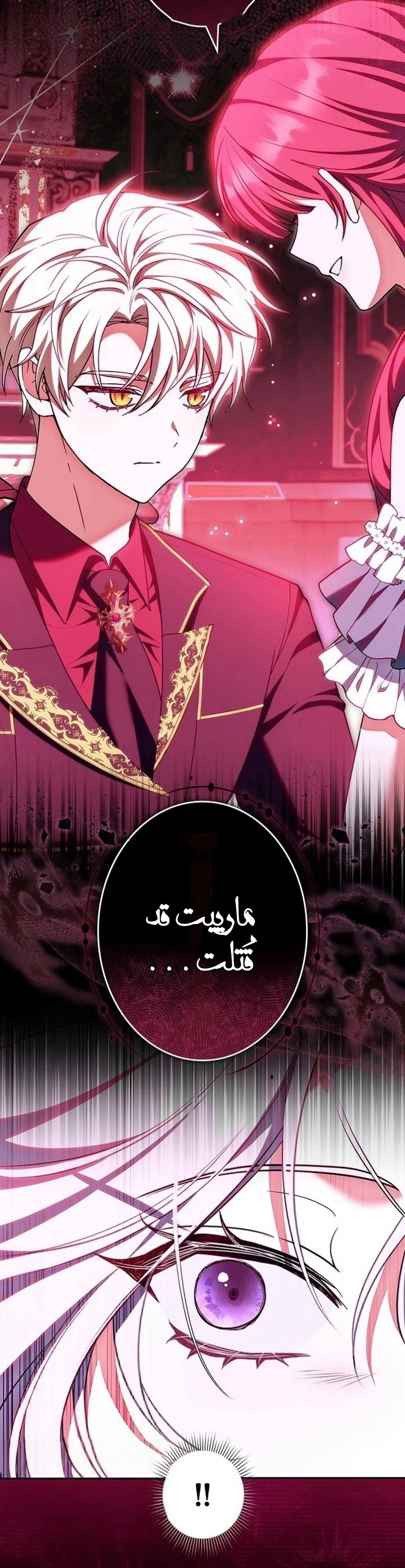 Read The Lady Is a Stalker AR Manga Online