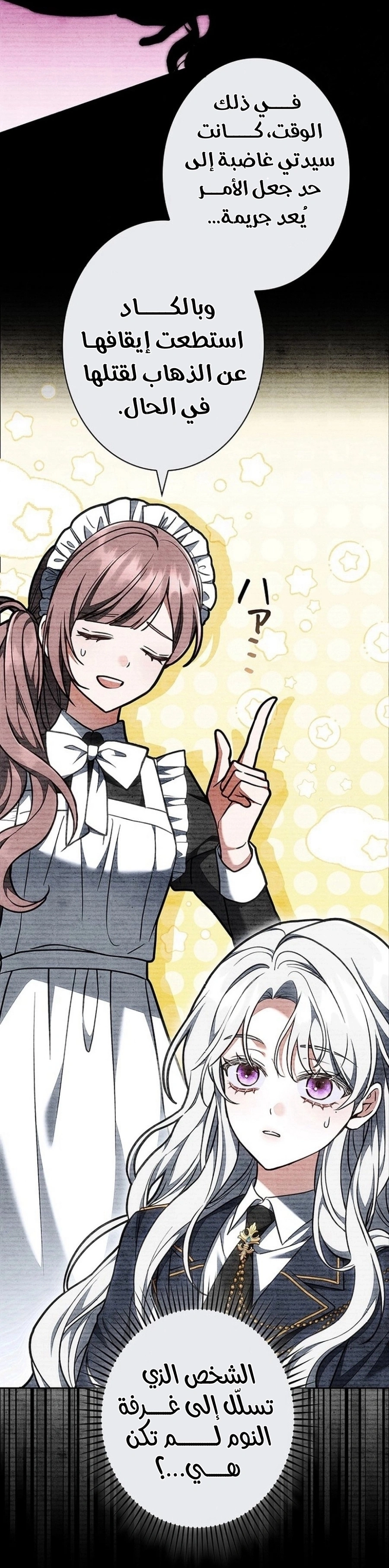 Read The Lady Is a Stalker AR Manga Online