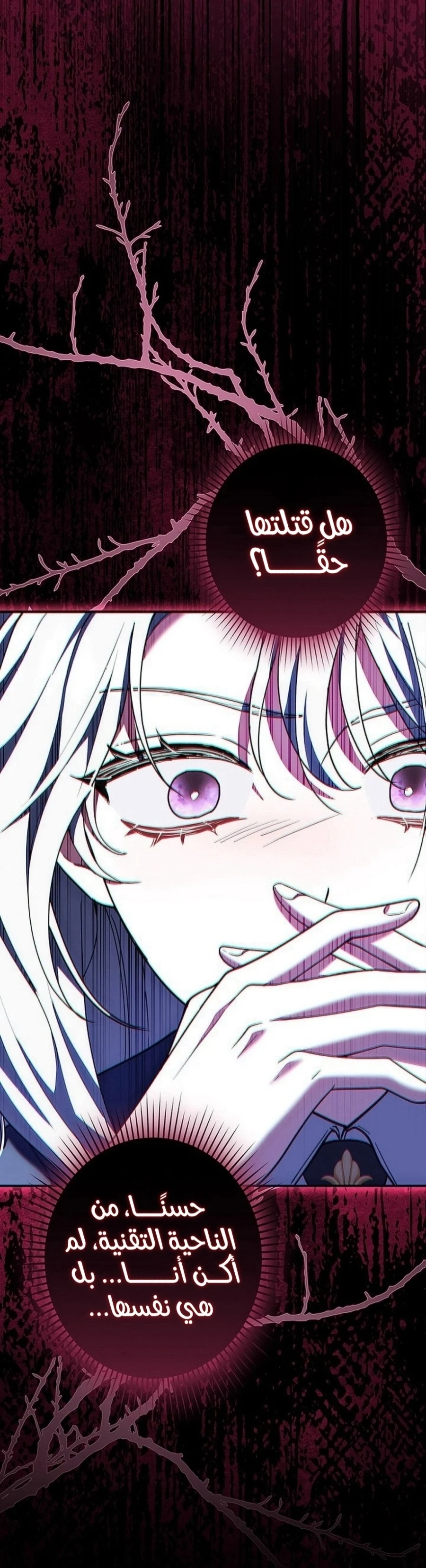 Read The Lady Is a Stalker AR Manga Online