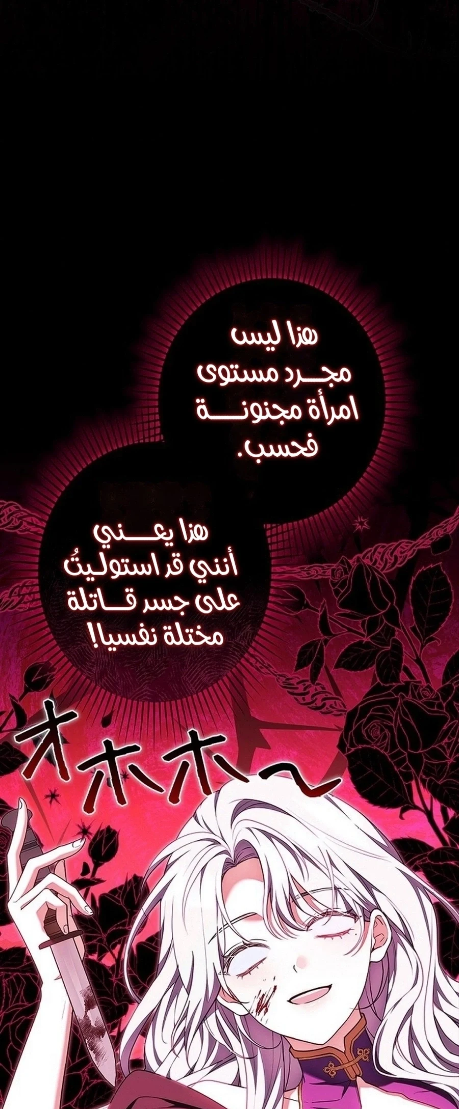 Read The Lady Is a Stalker AR Manga Online
