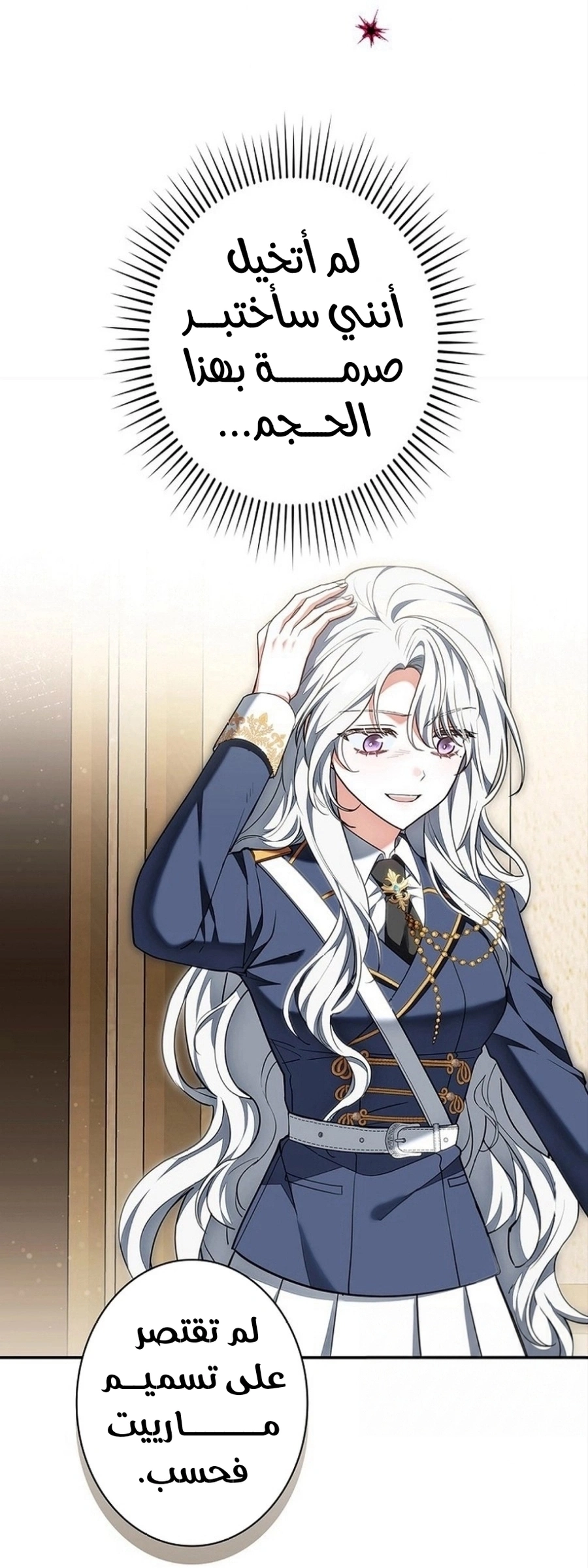 Read The Lady Is a Stalker AR Manga Online