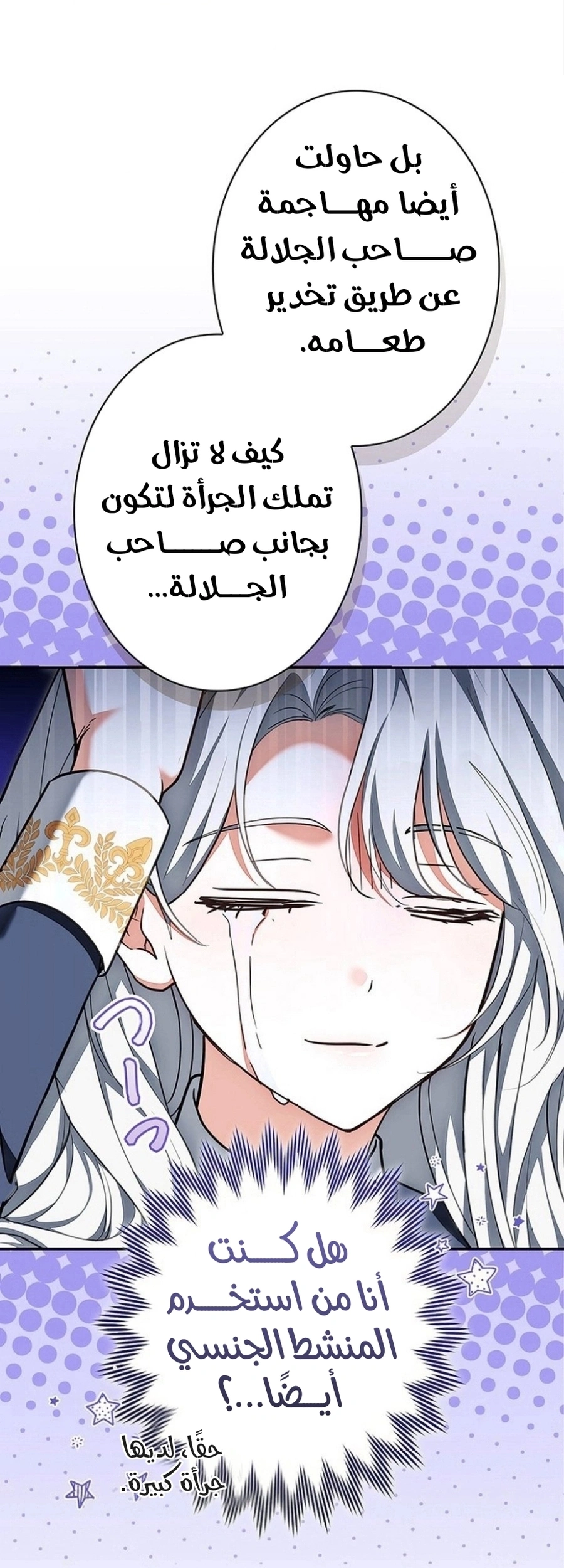 Read The Lady Is a Stalker AR Manga Online