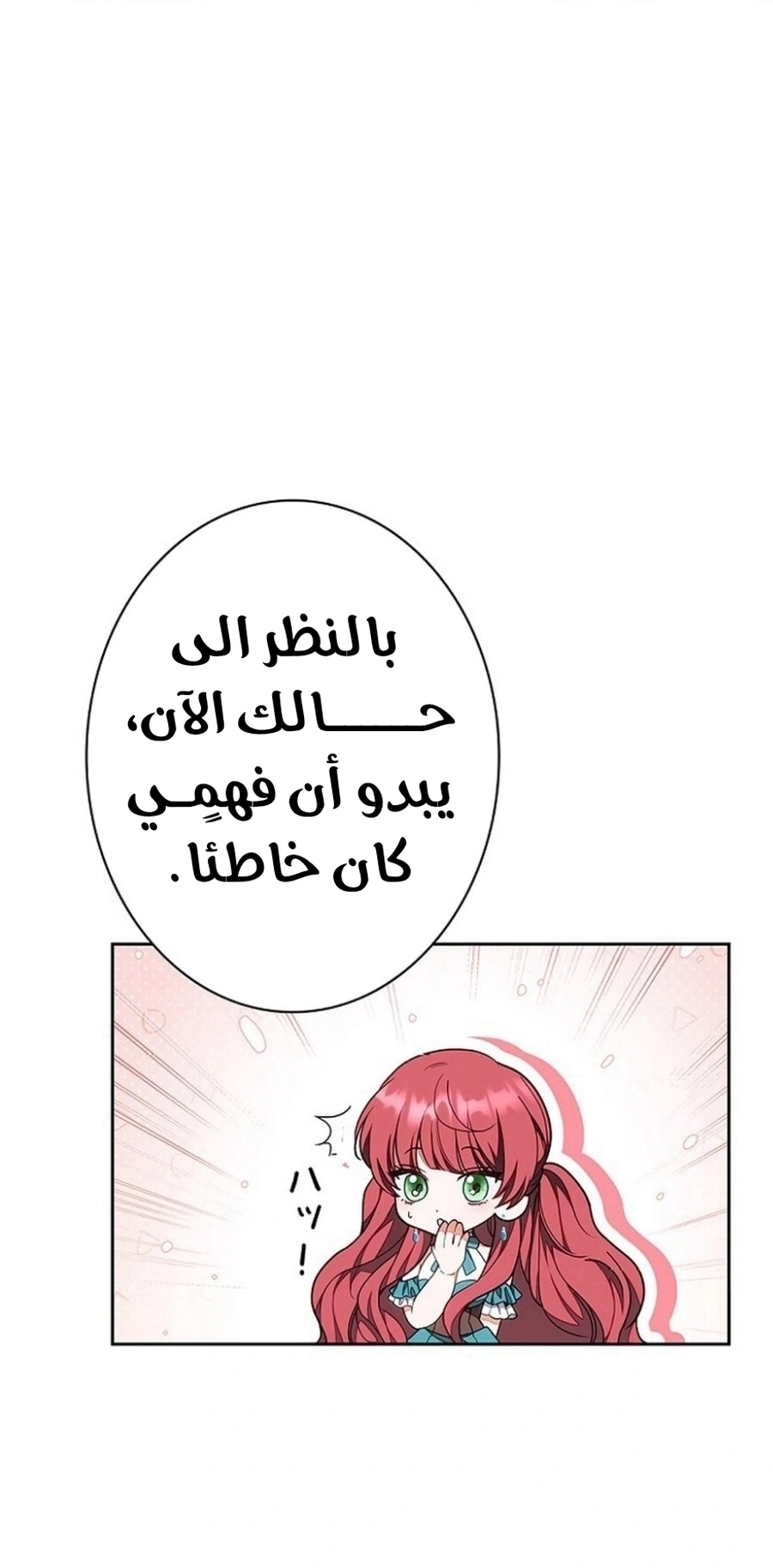 Read The Lady Is a Stalker AR Manga Online