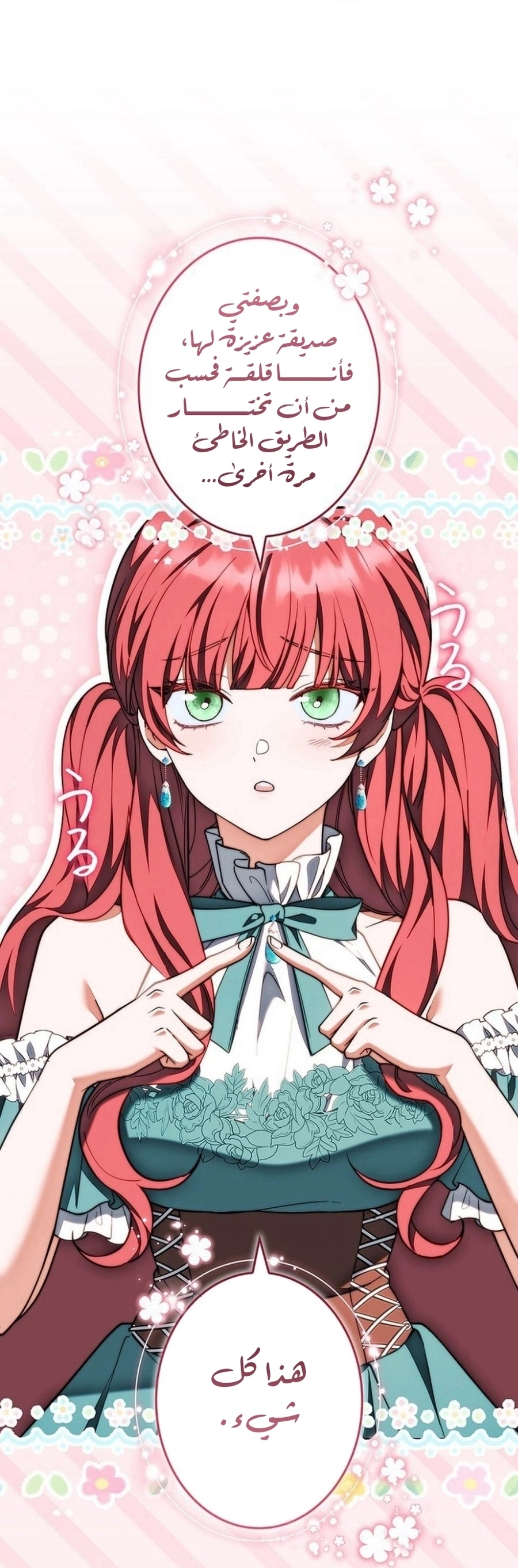 Read The Lady Is a Stalker AR Manga Online