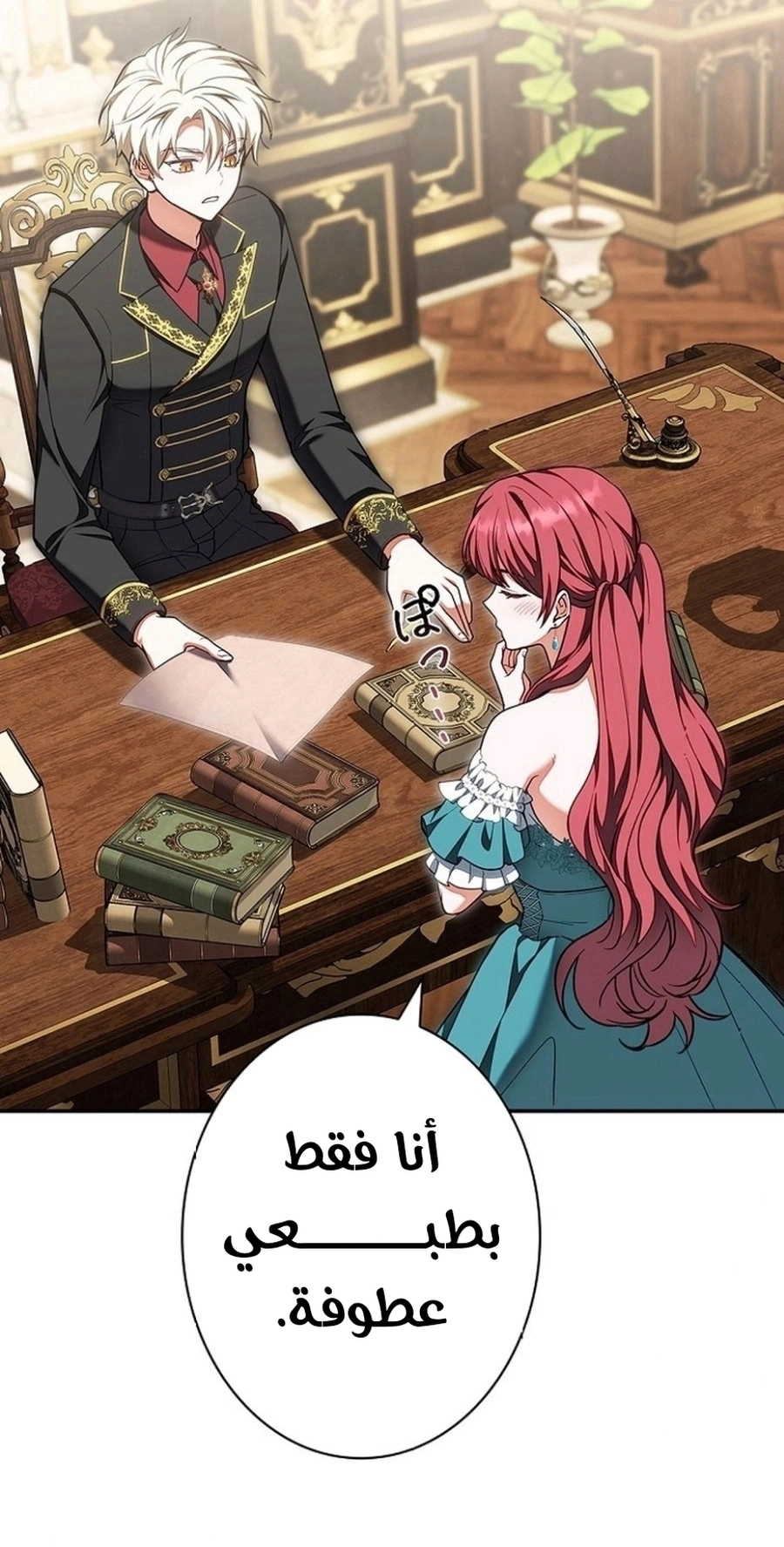 Read The Lady Is a Stalker AR Manga Online