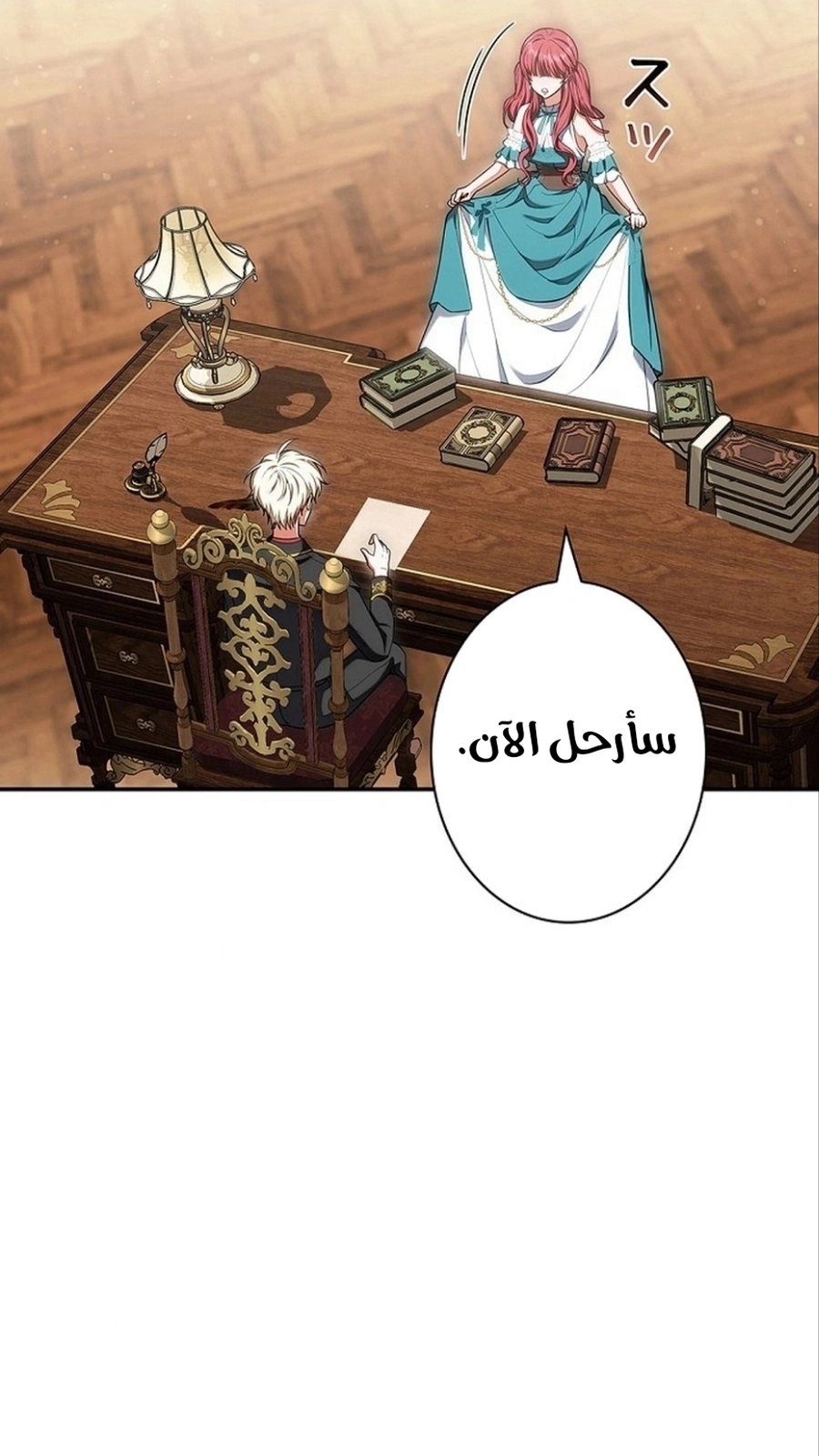 Read The Lady Is a Stalker AR Manga Online