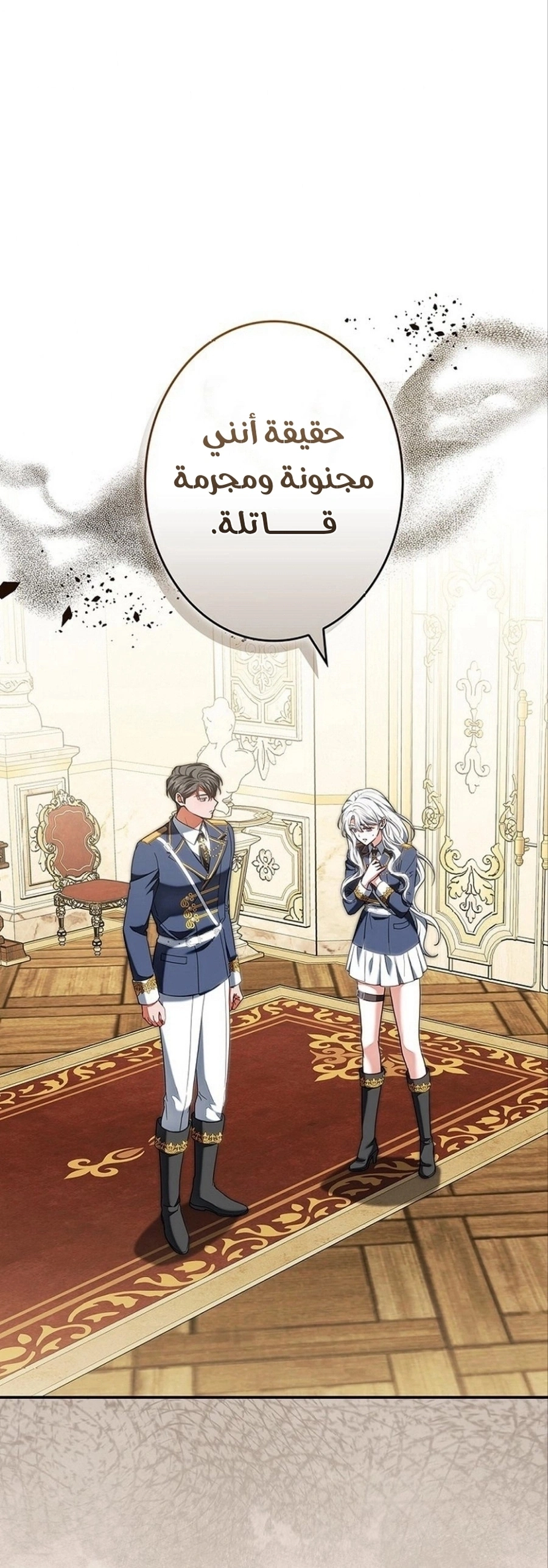 Read The Lady Is a Stalker AR Manga Online