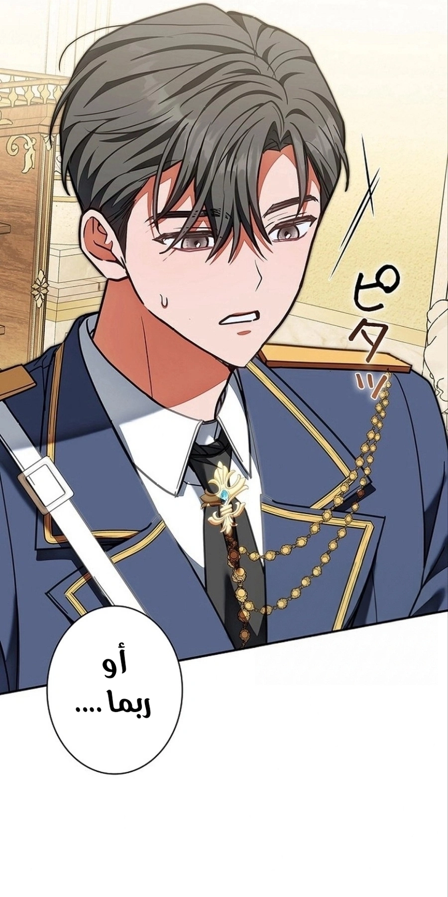 Read The Lady Is a Stalker AR Manga Online