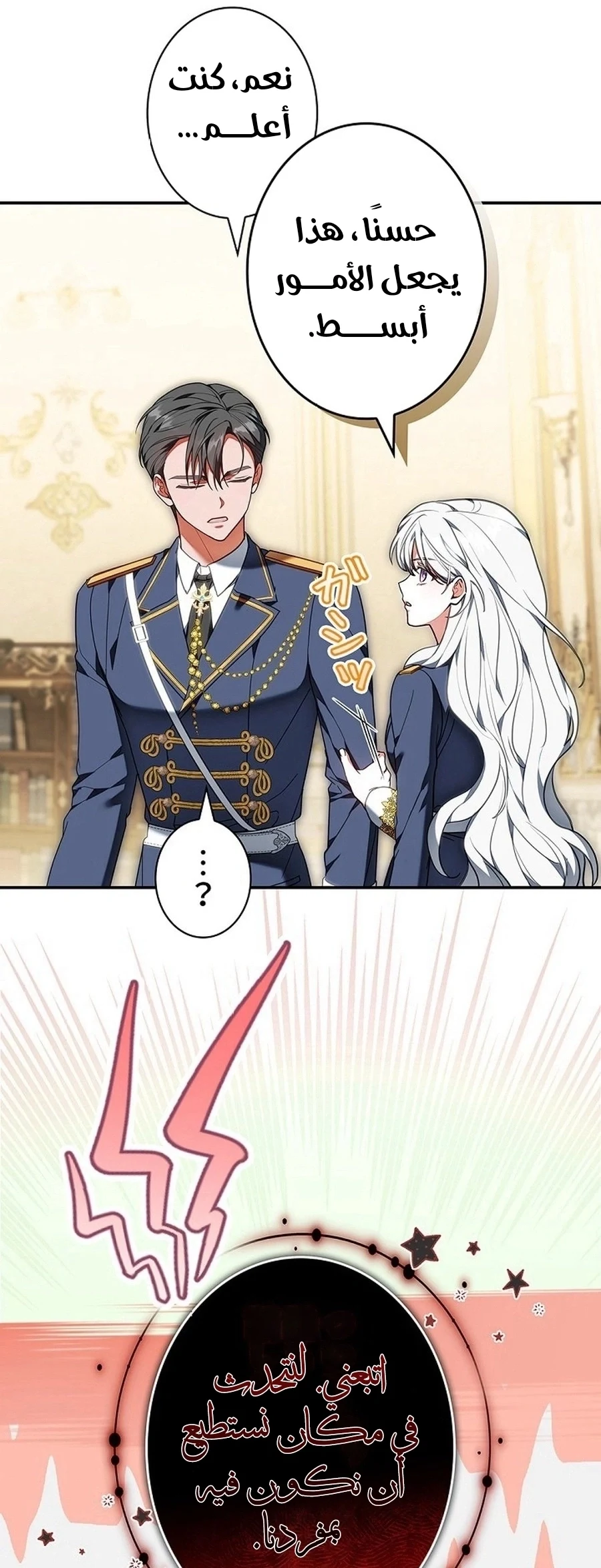 Read The Lady Is a Stalker AR Manga Online