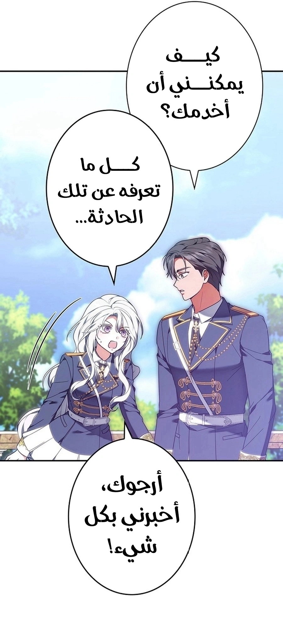 Read The Lady Is a Stalker AR Manga Online