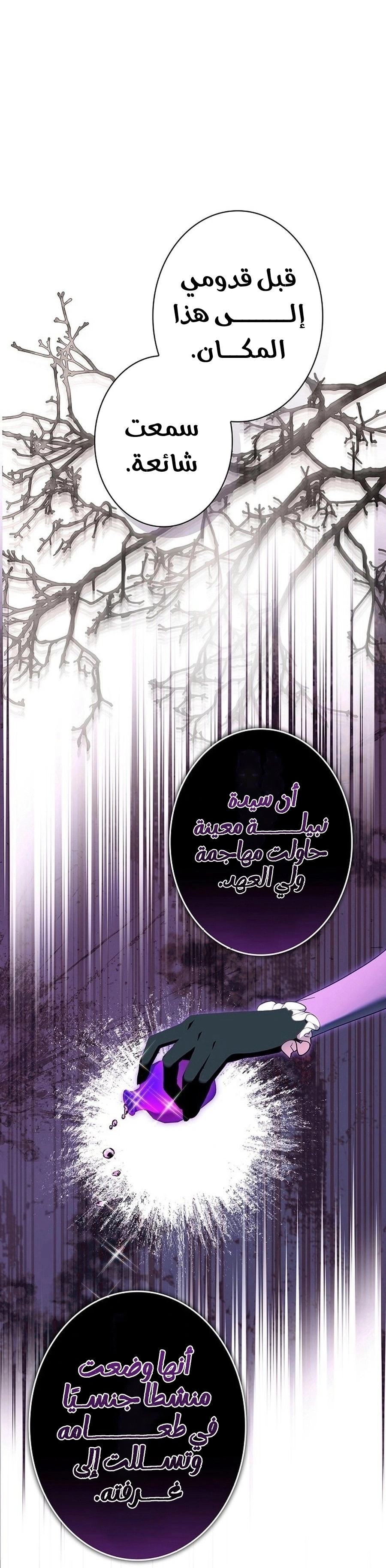 Read The Lady Is a Stalker AR Manga Online