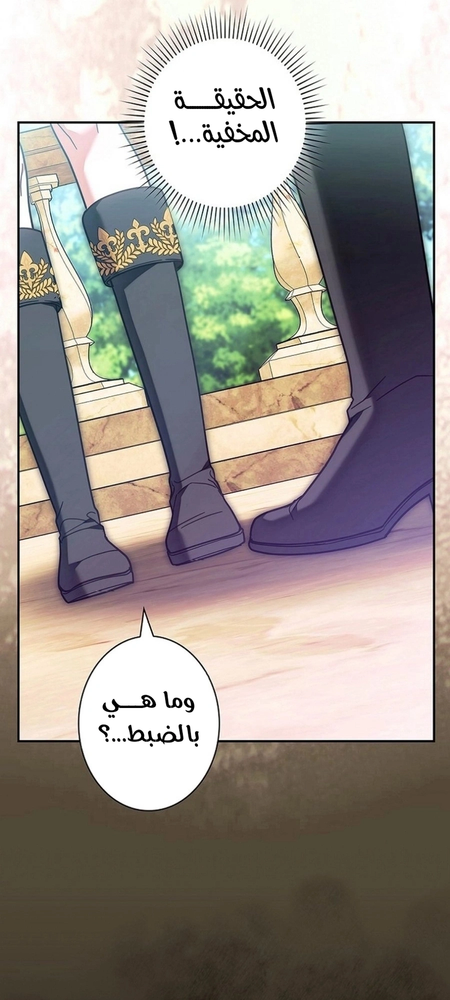 Read The Lady Is a Stalker AR Manga Online