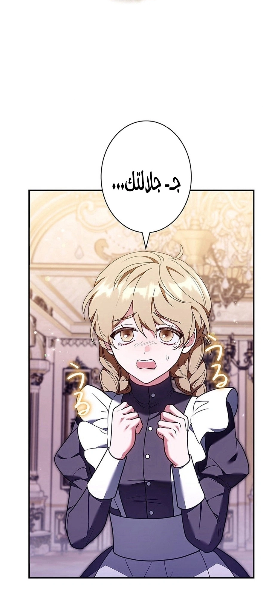 Read The Lady Is a Stalker AR Manga Online