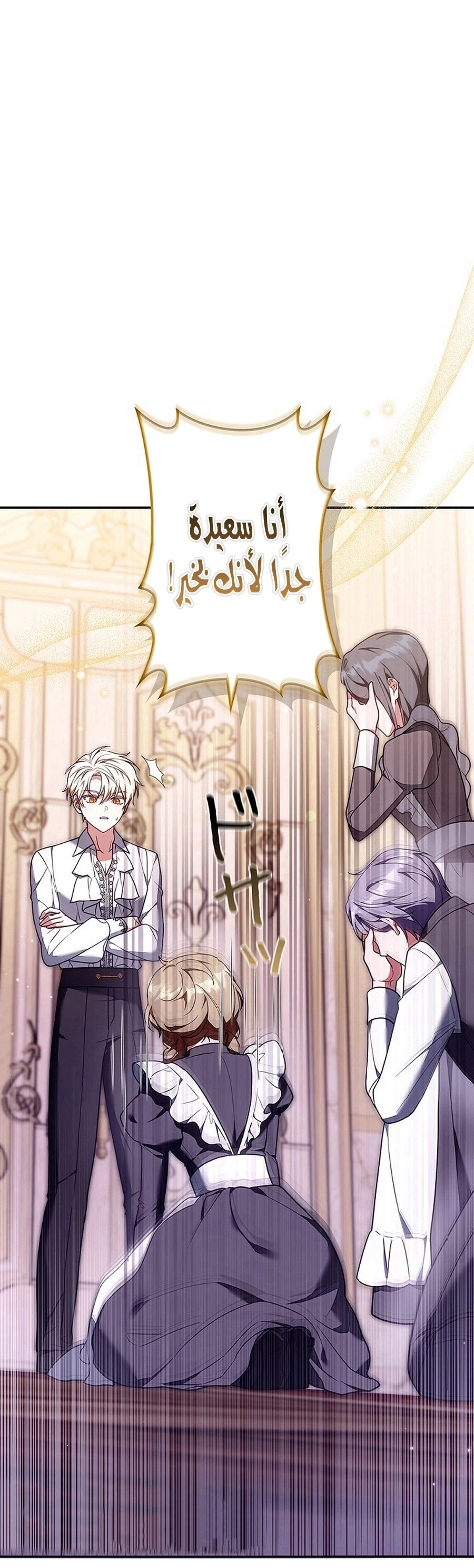 Read The Lady Is a Stalker AR Manga Online